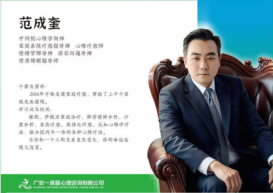 范成奎