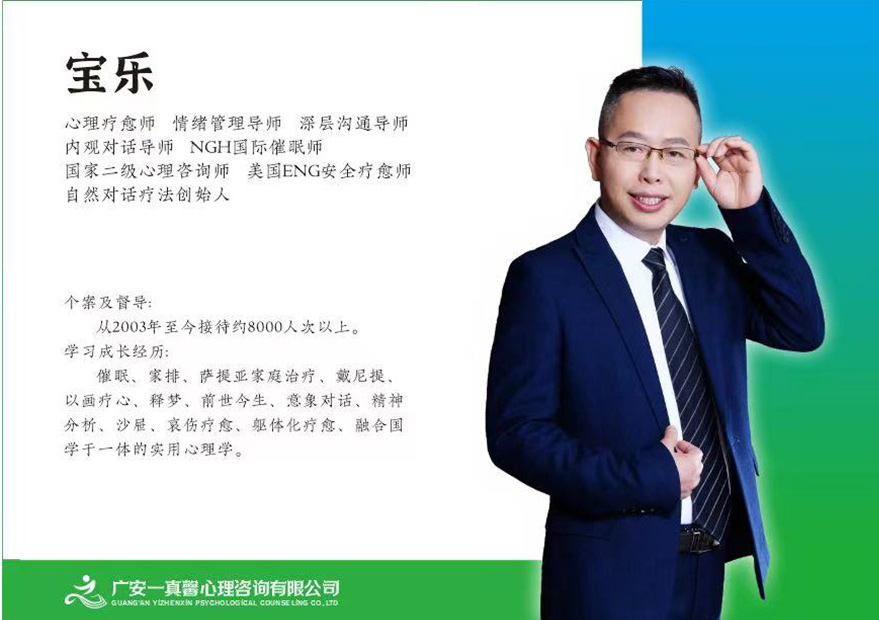 宝乐