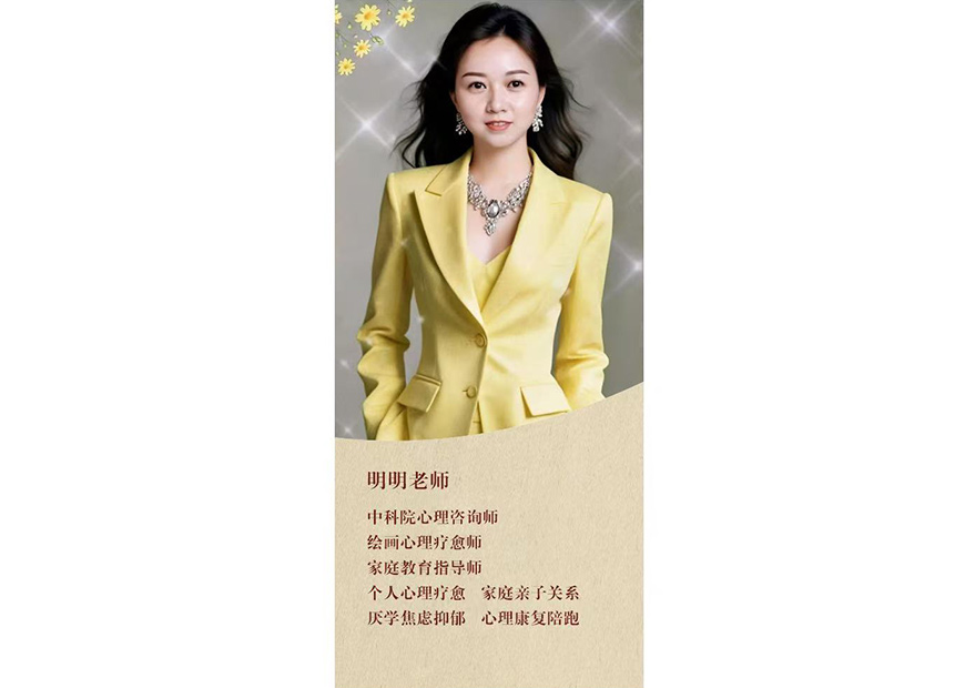 明明老师